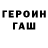Героин хмурый Sviatlana Lupowa