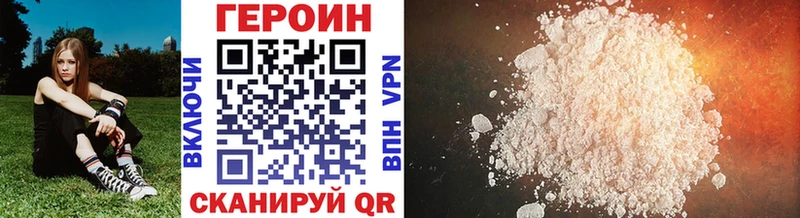 Героин VHQ Приморск