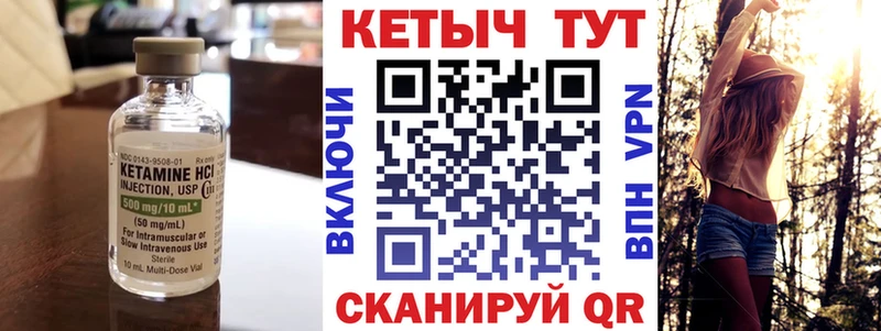 КЕТАМИН VHQ Приморск