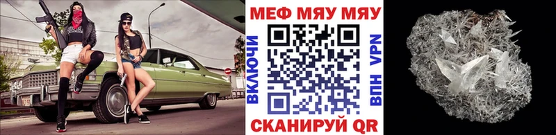 МЯУ-МЯУ 4 MMC  MEGA как войти  Приморск 