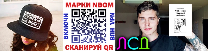 Марки 25I-NBOMe 1,5мг Приморск